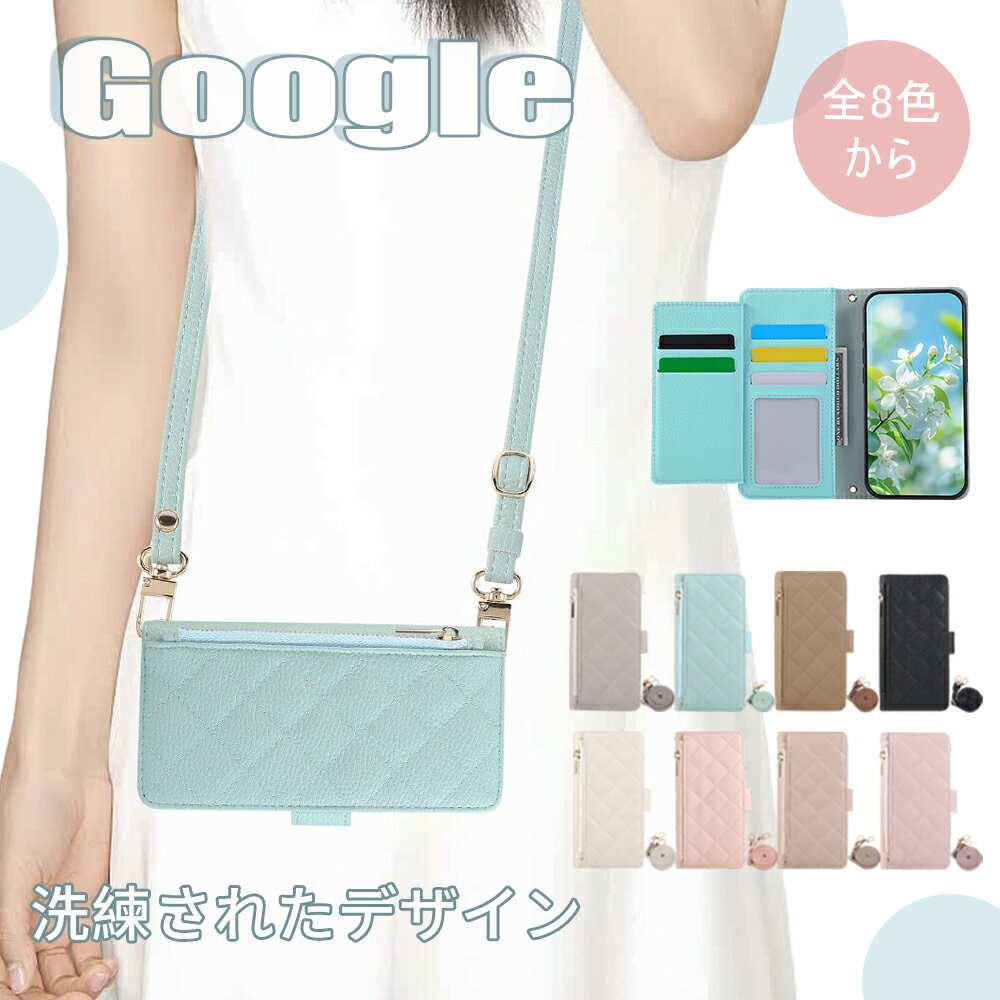 Rakuten - 【マラソン 12％OFFクーポン配布】Google10 ケース シリーズ Google9ケース Google8 スマホケース P7 P6 シリーズ ケース カード 紛失防止チェーン おしゃれ キルティング柄 カメラレンズ保護 耐衝撃 落下防止 スタンド 可愛い 鏡付き 財布機能 出かけ 出張 ビジネスシーン