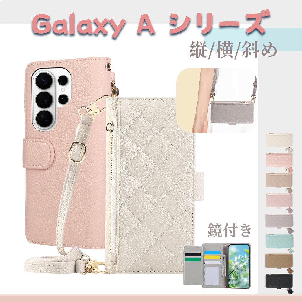 Rakuten - Galaxy A シリーズ ケース galaxy ケース カード A 対応機種多数 スマホケース リング付き 紛失防止チェーン おしゃれ キルティング柄 カメラレンズ保護 柔らか 快適な手触り 耐摩耗性 耐衝撃 落下防止 スタンド 可愛い 韓国風 鏡付き 財布機能 出かけ 出張 ビジネスシーン