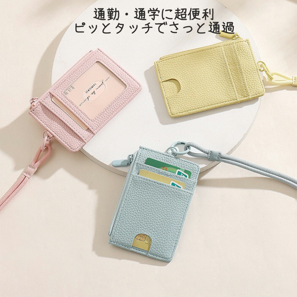 Rakuten - パスケース 定期入れ ストラップ付き薄型カードケース 透明窓 レディース リール付き かわいい おしゃれ 二つ折り icカード リールパスケース ストラップ付 バタフライ式 レザー カードケース カード収納 薄型 コンパクト 薄い 通学 通勤 買い物 社員証 学生証 PU レザー