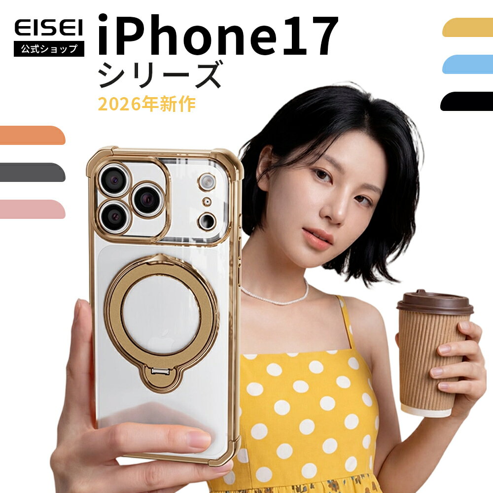 Rakuten - 【12％OFFクーポン配布】iPhone17ケース MagSafe 対応 透明 360 度回転リングスタンド付き iphone16 iphone15 iphoneケース iphone16e 6pro 16plus iphone15pro iphone14 ケース iphone13 ケース かわいい おしゃれ デザイン シンプル スポーツ 旅行 ビジネス 韓国 人気