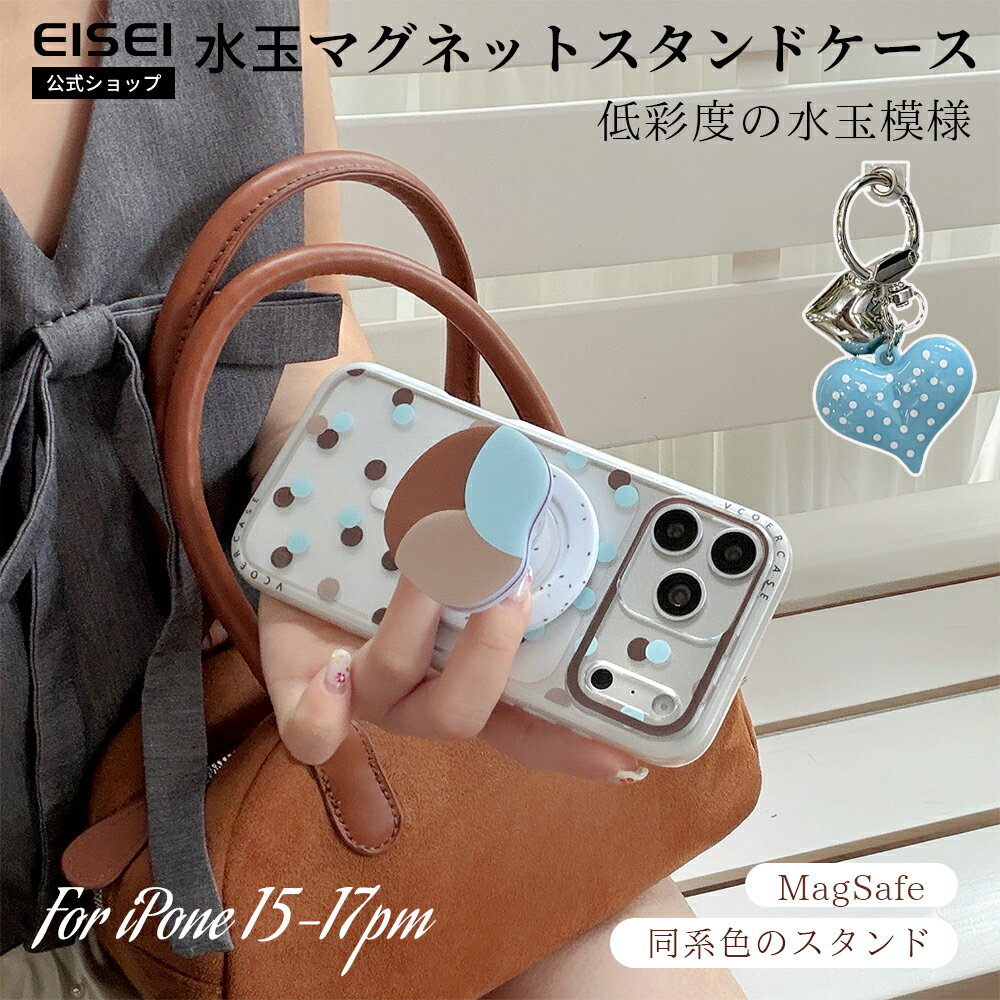 Rakuten - 【マラソン 12％OFFクーポン配布】iPhone17 ケース MagSafe 対応ケース iPhone17Pro ケースiPhone15pro ケース iPhone15pm ケース iPhone16 ケース iPhone16pro ケース 透明ケース マグネットスタンド ハートチャーム付き カメラ保護 大人 可愛い 人気 おすすめ 人気 話題