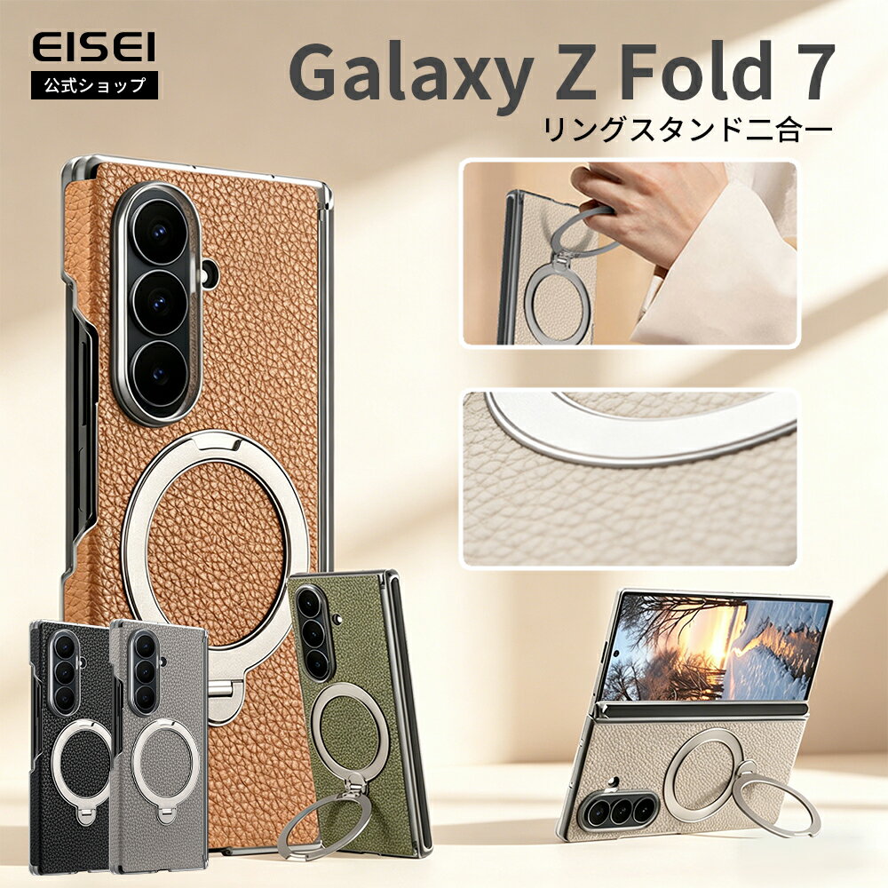 Rakuten - ＼新登場!／Galaxy Z Fold 7ケース ギャラクシー z fold7 ケース レザー調 折りたたみスマホケース マグネットリングスタンド付き ヒンジ保護・耐衝撃 多機能で使いやすい 高品質 高級感 スタンド ケースカバー ビジネスシーン サラリーマン 送料無料 シンプル おしゃれ