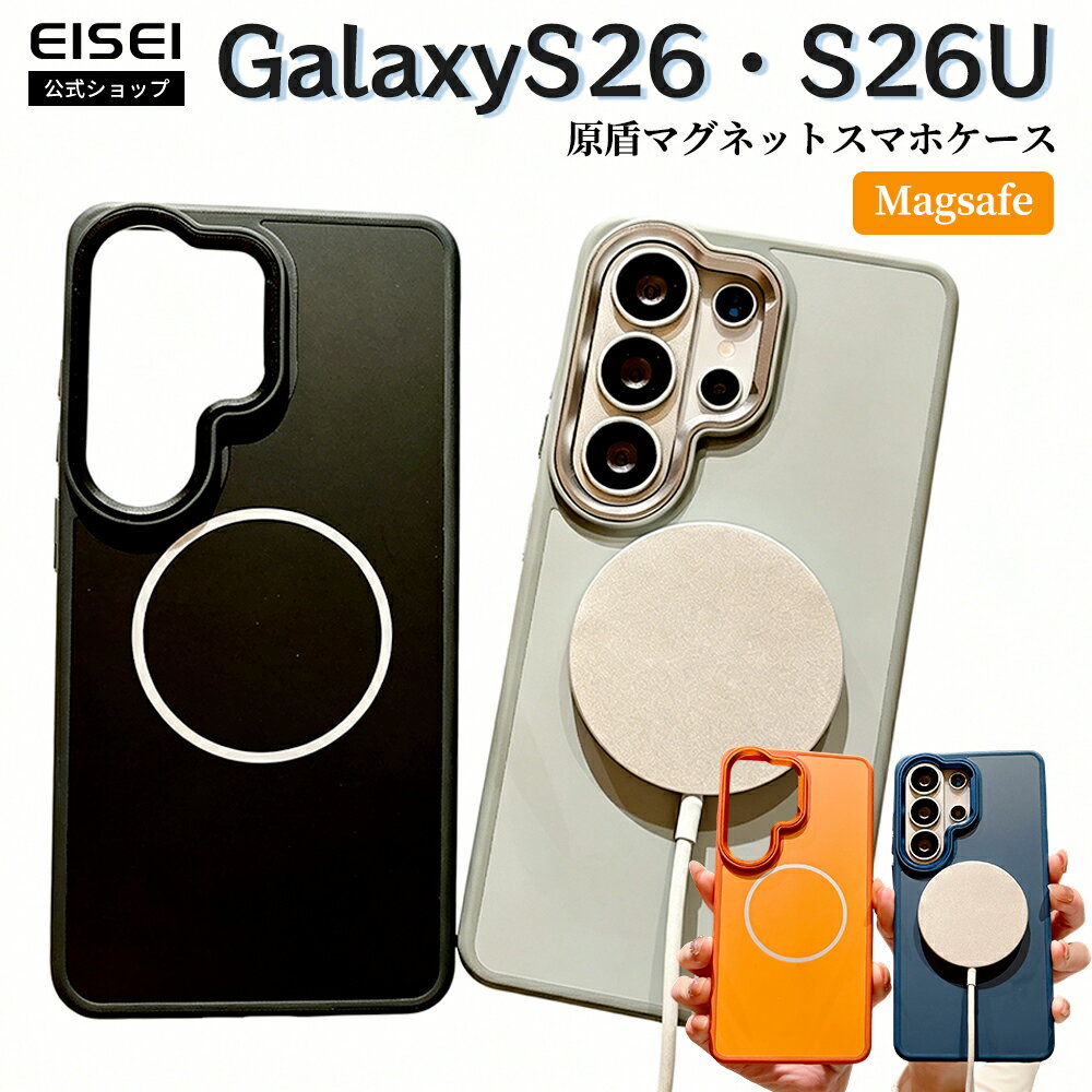 Rakuten - 【マラソン 12％OFFクーポン配布】Galaxys26ケース MagSafe 対応 Samsung S26Ultra ギャラクシー ケース マット素材 メタルレンズフレーム付き 防塵 傷防止 高級感 シンプル 高品質 TPU スタンド機能付き 耐衝撃 軽量 薄型 マグネット シンプル 人気 日常