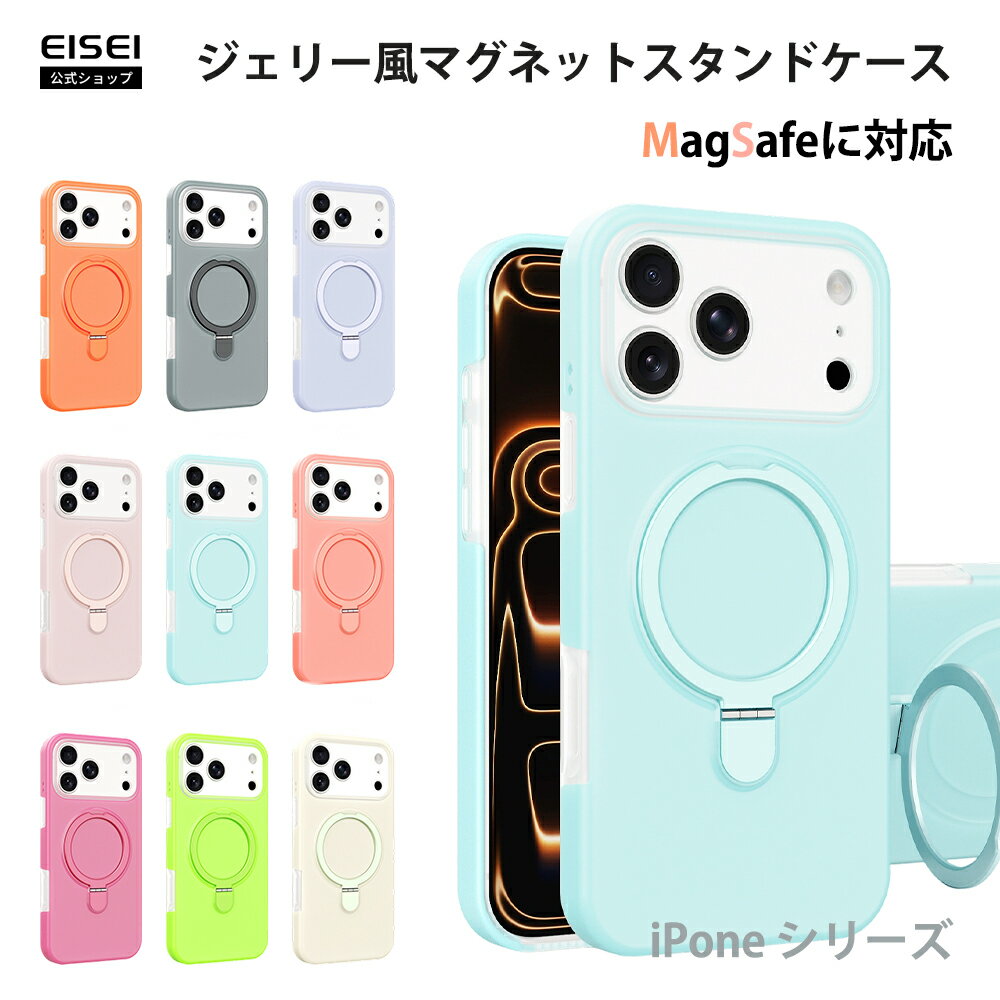 Rakuten - 【マラソン 12％OFFクーポン配布】iPhone17Pro ケース MagSafe 対応 iphoneケース 透明 360 度回転リングスタンド付き iphone16 16pro スマホケース 超薄 軽量 落下防止 黄ばみ防止 耐衝撃 回転 ツートンカラー おしゃれ かわいい シンプル スポーツ 旅行 ビジネス 韓国 人気