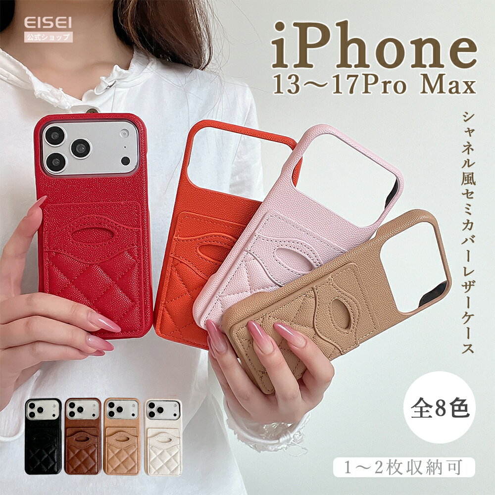 楽天市場】CHANEL iPhoneケースの通販
