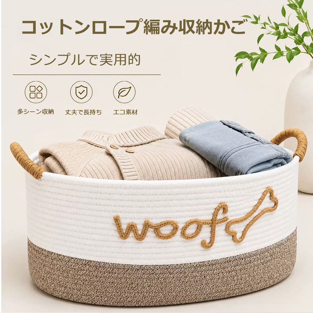 楽天市場】かご（インテリア・収納｜犬用品）：ペット・ペットグッズの通販