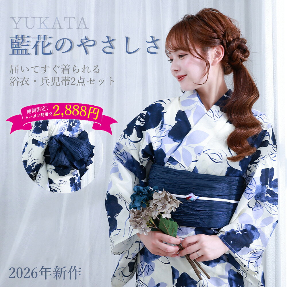＼1000円OFF⇒7989円★当日発送／ 浴衣 浴衣セット レディース 半副帯 紺 ネイビー 白 花柄 大柄 上品 大人 シンプル 落ち着いた モノトーン 2026新作 洗える浴衣 花柄浴衣 女性用 夏祭り 花火大会 20代 30代 40代 50代 モダン レトロ 大人可愛い 送料無料