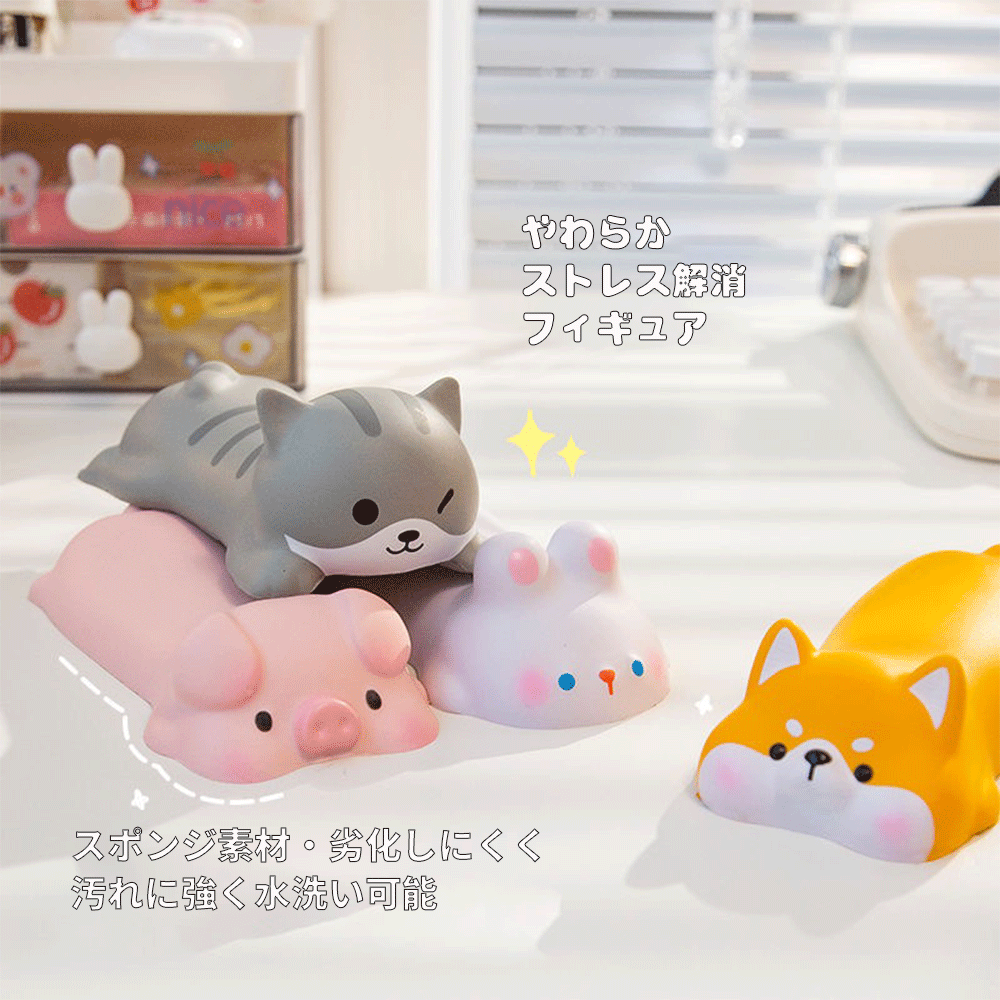 - Item Detail - 商品情報 かわいい動物リストレスト カラー ・しばいぬ（イエロー　ブラウン） ・にやんこ（グレー） ・こぶた（ピンク） ・うさちやん（ホワイト） 素材 ・PU おすすめ ・プレゼント ・ギフト ・誕生日 ・クリスマス ・母の日 ・父の日 ・クリスマス ・新生活 ・バレンタイン ・デー ・ホワイトデー ・おそろいペア 使用上の注意 ※画像はサンプルです。 ・汚れた際は柔らかい布で軽く拭き取ってください。水浸しや洗剤で丸洗いは素材劣化の原因となります。 ・高温場所、直射日光に長時間置かないでください。変形・変色する恐れがあります。 ・鋭利なもので引っ掻くと表面に傷がつくためご注意ください。 ・本来のリストレスト用途以外で過度に強い力で圧迫し続けないでください。 キーワード リストレスト マウスパッド 手首クッション キーボードリストレスト 可愛い 豚 うさぎ 猫 タイガー 動物 デスク雑貨 オフィス雑貨 デスクアクセサリー PU 素材 低反発 柔らかい クッション 疲れ軽減 手首サポート 腱鞘炎予防 マウス操作 パソコン周り PC 雑貨 事務用品 オフィスグッズ 女子 かわいい雑貨 韓国雑貨 机周り インテリア雑貨 スクイーズ もちもち ストレス解消 スクイーズトイ 携帯便利 スマホスタンド 枕 うたた寝クッション 多機能 ピンク ホワイト イエロー グレー デスクコーデ 学生 リモートワーク 在宅勤務 テレワーク パソコン作業 ゲーミング ゲーマー マウス用 キーボード用 手首枕 ハンドクッション 平面 曲面設計 肌触り良い 変形しにくい お手入れ簡単 プレゼント 誕生日プレゼント 女性向け お祝い ギフト 雑貨屋 大人かわいい シンプル キャラクター雑貨 机飾り 置物 デスクトップ ノート PC デスクトップ PC 長時間作業 手の痛み緩和 オフィスデコ 可愛いグッズ 癒しグッズ もちもちクッション 小物 便利雑貨 通勤 在宅 パソコン教室 趣味作業 イラスト制作 デザイナー マウス手首パッド 動物リストレスト 子供 デスクマット併用 滑りにくい かわいい豚さん うさぎちゃん ねこ とら 卓上雑貨