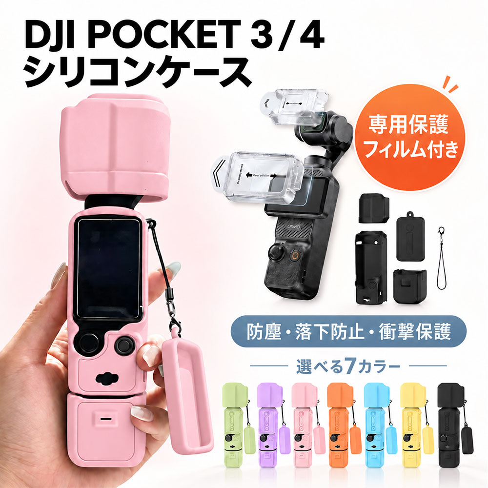 楽天市場】dji pocket 2 アクセサリー（スマートフォン・タブレット