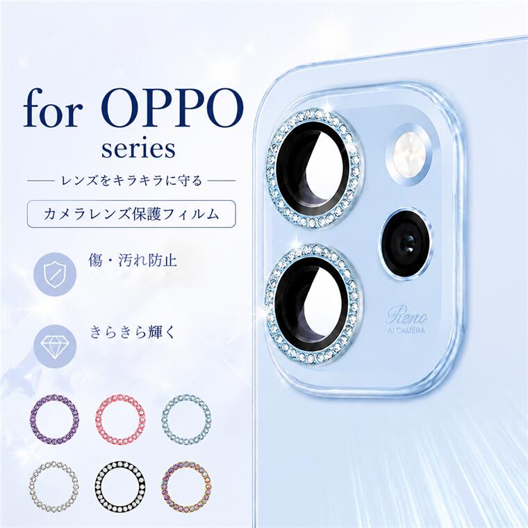 楽天市場】oppo reno 5a（スマートフォン用カメラレンズ