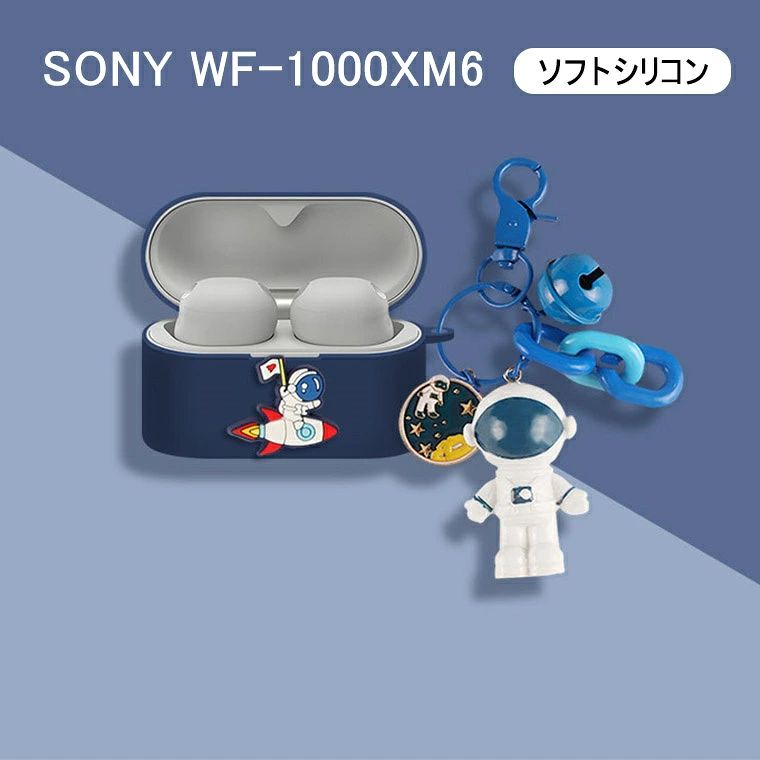 対応機種 SONY WF-1000XM6 素材 シリコン 特徴 【仕様】 ■高品質のシリコン素材を採用し、手に馴染みやすく装着簡単です。 ■万一の落下の際の衝撃から端末をしっかり守ります。 ■高純度のシリコン素材で手に馴染みやすく、柔らかくて気持ち良いです。 ■ケースの底には充電用穴が開いているので装着したまま充電が可能です。 セット内容 ケース、カラビナ 備考 【ご注意ください】 ▼オーダー商品のためお客様都合によるキャンセル、返品、交換はお受けできません。 ▼画像はサンプルです。1点1点手作りのため、製作過程での傷汚れや画像との細かな違いなどがある場合がございますがご了承ください。 ▼ご使用されているパソコンのモニターや、携帯電話のメーカー・機種・画面設定等により、実際の商品の色と異なって見える場合がございます。色についての返品や交換はお受けできませんので予めご了承ください。 ▼ケースのみの販売となり本体などはついておりません。