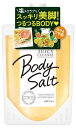 ウテナ JUICY CLEANSE(ジューシィクレンズ) ボディソルト シトラス 300g