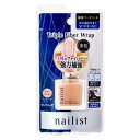 コージー ネイリスト 補強ベースコート トリプルファイバーラップ 速乾タイプ 爪が割れやすく欠けやすい方に