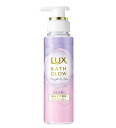 LUX(ラックス) バスグロウ ストレート&シャイン ヘアブースター 180g 髪の導入美容液 シャンプー後の1ステップ 保湿