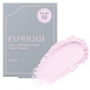 ESPRIQUE(エスプリーク) シルキーロングステイ パウダー 02 ラベンダー 6g 詰めかえ用 フェイスパウダー ツヤ 毛穴 しっとり