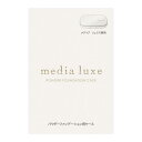 media luxe(メディア リュクス)パウダーファンデーション用ケース 1個 (x 1)