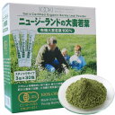 ソーキ ニュージーランドの大麦若葉 3g×30包 青汁 スティック 分包 有機JAS 食物繊維 葉酸