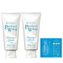 まとめ買い 専科 SENKA パーフェクトホイップ ホワイトクレイ 洗顔フォーム 120g×2個 +おまけ 毛穴 角栓 角質 黒ずみ つるつる うるおい 炭 泥 泡