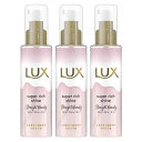 LUX(ラックス)スーパーリッチシャイン ストレートビューティー とろとろうねりケアヘアオイル 本体 75g×3個