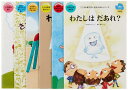 七田式 こころを育てるしつけえほん いぬさんコース 6冊入知育玩具のシルバーバック 幼稚園 小学校 入園 入学 お祝い プレゼント 準備 3歳 4歳 5歳 絵本