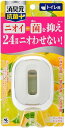 トイレの消臭元 抗菌+ 消臭 芳香剤 トイレ用 ハーバルシトラス 5.8ml 置き型 小林製薬