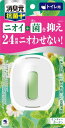 トイレの消臭元 抗菌+ 消臭 芳香剤 トイレ用 置き型 ミンティーガーデン 5.8ml 小林製薬