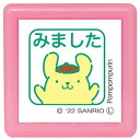 こどものかお スタンプ サンリオキャラクターズ ミニポンスタンプ ポムポムプリン/みました/インクカラーみどり 2410-010