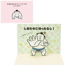 サンリオ バースデーカード 力士突っ張り グリーティングカード BD151-3 SANRIO 950262