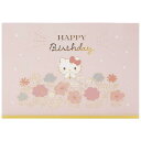 サンリオ メッセージカード ハローキティ 花かごとパーティー グリーティングカード BD138-3 SANRIO 733172