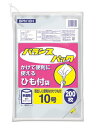 オルディ 食品保存 ポリ袋 ひも付き 規格袋 半透明 10号 縦27×横18cm 200枚入 食品衛生法適合 ビニール袋 バランスパック BPN10H