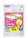 オルディ 食品保存 ポリ袋 ひも付き 規格袋 半透明 11号 縦30×横20cm 200枚入 食品衛生法適合 ビニール袋 バランスパック BPN11H