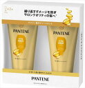 パンテーン トリートメント 300g×2本
