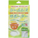 HAYASHI Knit(ハヤシニット) シームレスサポーター ひざ用...(4)