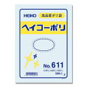ケース販売HEIKO 規格ポリ袋 ヘイコーポリ No.611 紐なし 006620100 1ケース(50枚入×30袋 合計1500枚)