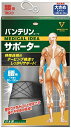 バンテリンサポーター 腰用 大きめ/Lサイズ(へそ周り 80~100c...(4)