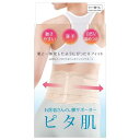 アルファックス 腰用サポーター コルセット 薄手 薄型 日本製 お医者さんの腰サポーター ピタ肌 M-Lサイズ