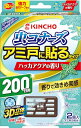 虫コナーズ アミ戸に貼るタイプ 網戸用虫よけ 200日 2個入 ハッカアクアの香り