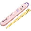 スケーター(Skater) 子供用 箸 箸箱セット 16.5cm お弁当用 抗菌加工 開けやすいスライド式 日本製 男の子 女の子 スヌーピー 80s カフェ ABS2AMAG-A