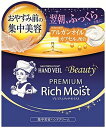メンソレータム ハンドベール アルガンオイルカプセル配合ビューティー プレミアムリッチモイスト 100g ブルー
