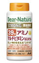 ディアナチュラ ストロング39アミノ マルチビタミンミネラル 150粒 (50日分)
