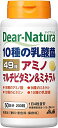200粒x2個アサヒ ディアナチュラ ベスト49 アミノマルチビタミンミネラル 200粒(50日分)x2個 4946842638888-2
