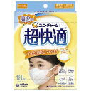 超快適マスク 子供用 園児専用 風邪・花粉用 不織布マスク 18枚入 〔PM2.5対応〕 (99% ウィルス飛沫カットフィルタ) ゆったり口元空間 ユニチャーム 子どもマスク