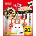 チャオ (CIAO) 焼かつおちゅ~る まぐろミックス味 20本