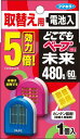 フマキラー どこでもベープ GO!未来 虫除け 替え 480時間(60日) 1個