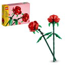 レゴ(LEGO) ボタニカル レゴ(R) バラ おもちゃ 玩具 誕生日 プレゼント ブロック 女の子 男の子 子供 8歳 9歳 10歳 小学生 花束 造花 飾り...