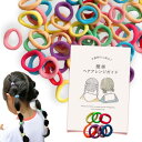 ヘアゴム 子供 髪ゴム 切れない しっかり伸びる ヘアアレンジ ガイド付 wippyperro キッズ 髪留め 痛くない ふわ子 フワ子 保育園 (マルチカラー)