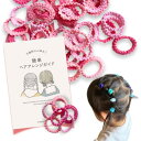 ヘアゴム 子供 髪ゴム ちぎれにくい 結ぶだけで可愛い ヘアアレンジ ガイド付 wippyperro 絡まない ベビー 赤ちゃん 痛くない 保育園 (ぴんく)