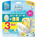 ファブリーズ 消臭芳香剤 トイレ用 シトラス・スプラッシュ 詰め替え入り本体ケース 6.3mL+詰め替え 6.3mL×2個