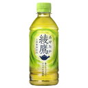 コカ・コーラ 綾鷹 お茶 300ml×24本