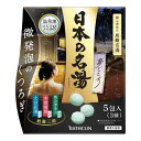 日本の名湯薬用入浴剤夢ごこち 40g×5包 微細発泡 炭酸温泉タイプ バスクリン 分包アソート 入浴剤